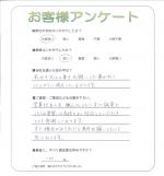 兵庫県神戸市西区 H様