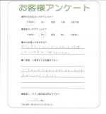 大阪府堺市南区 I様