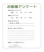 兵庫県宝塚市 U様