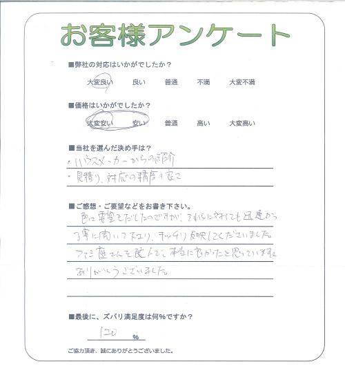 工事の感想を聞かせてください。