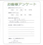 奈良県生駒郡斑鳩町 N様
