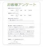 大阪府富田林市 U様