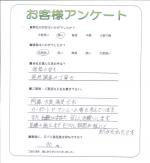 兵庫県川西市 M様