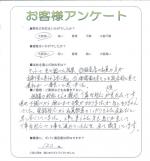 滋賀県彦根市 F様