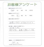 大阪府八尾市 Y様