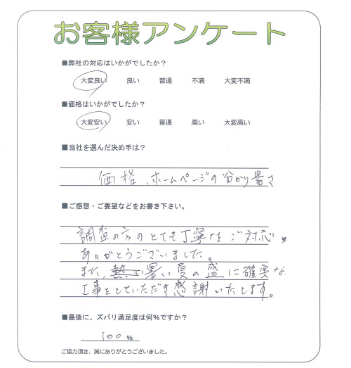 京都府京都市北区 K様