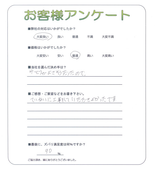 京都府京都市中京区 M様