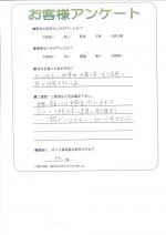 奈良県五條市 I様