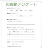 和歌山県和歌山市 N様