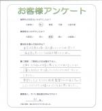 奈良県葛城市 Y様