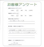 滋賀県湖南市 M様