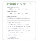 滋賀県彦根市 K様