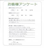 京都府木津川市 Y様
