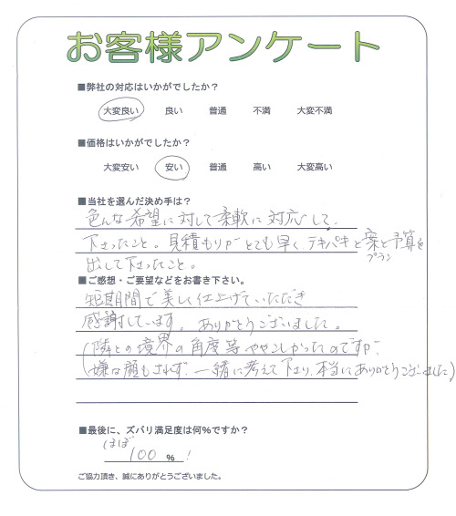大阪府堺市堺区 K様