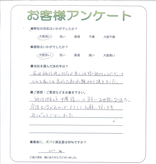 工事の感想を聞かせてください。