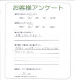 兵庫県明石市 N様