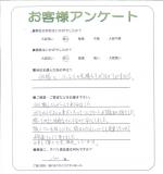 奈良県北葛城郡広陵町 M様