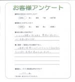兵庫県宝塚市 T様