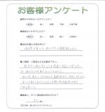 京都府木津川市 T様