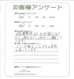 兵庫県宝塚市 H様