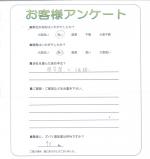 京都府木津川市 K様