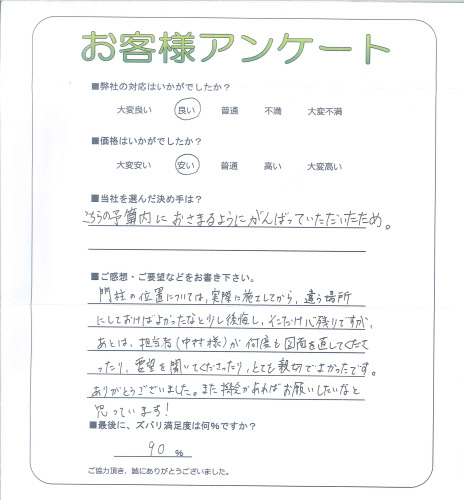 工事の感想を聞かせてください。