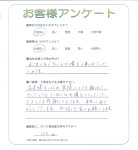 京都府木津川市 I様