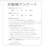 奈良県奈良市 F様