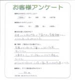 奈良県奈良市 U様