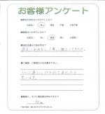 奈良県天理市 M様