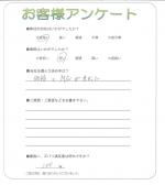 和歌山県海草郡紀美野町 M様