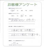大阪府大東市 N様