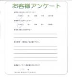 滋賀県守山市 H様