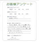 滋賀県大津市 K様
