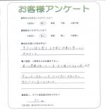 滋賀県甲賀市 O様