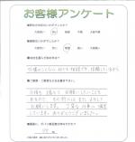 滋賀県大津市 Y様