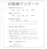 京都府木津川市 I様