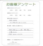 和歌山県和歌山市 H様