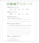 大阪府堺市西区 A様
