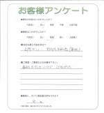 大阪府高石市 Y様
