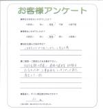兵庫県尼崎市 H様