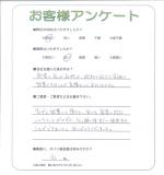 兵庫県西宮市 U様