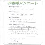 大阪府大阪市阿倍野区 N様