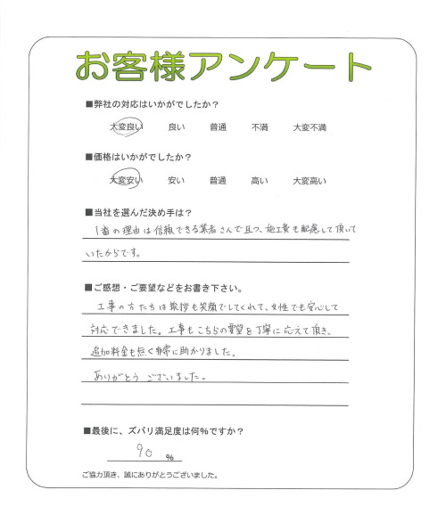 工事の感想を聞かせてください。