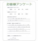 滋賀県愛知郡愛荘町 I様