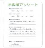 兵庫県揖保郡太子町 Y様