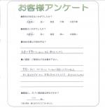 滋賀県守山市 S様