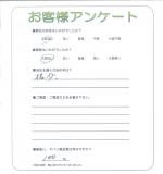 兵庫県神戸市垂水区 F様