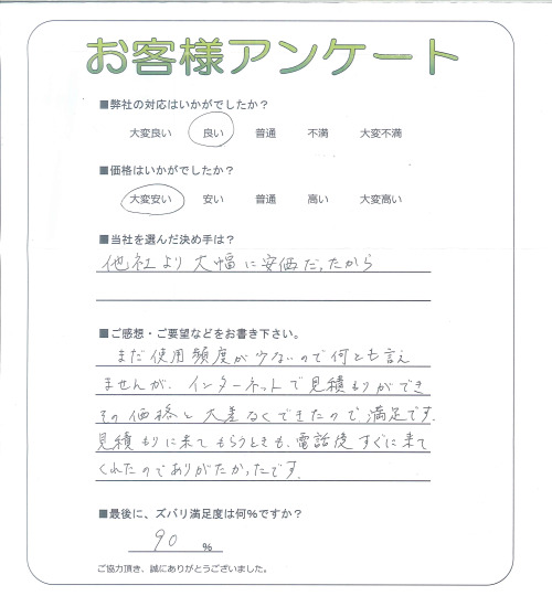 工事の感想を聞かせてください。