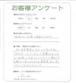 和歌山県和歌山市 O様